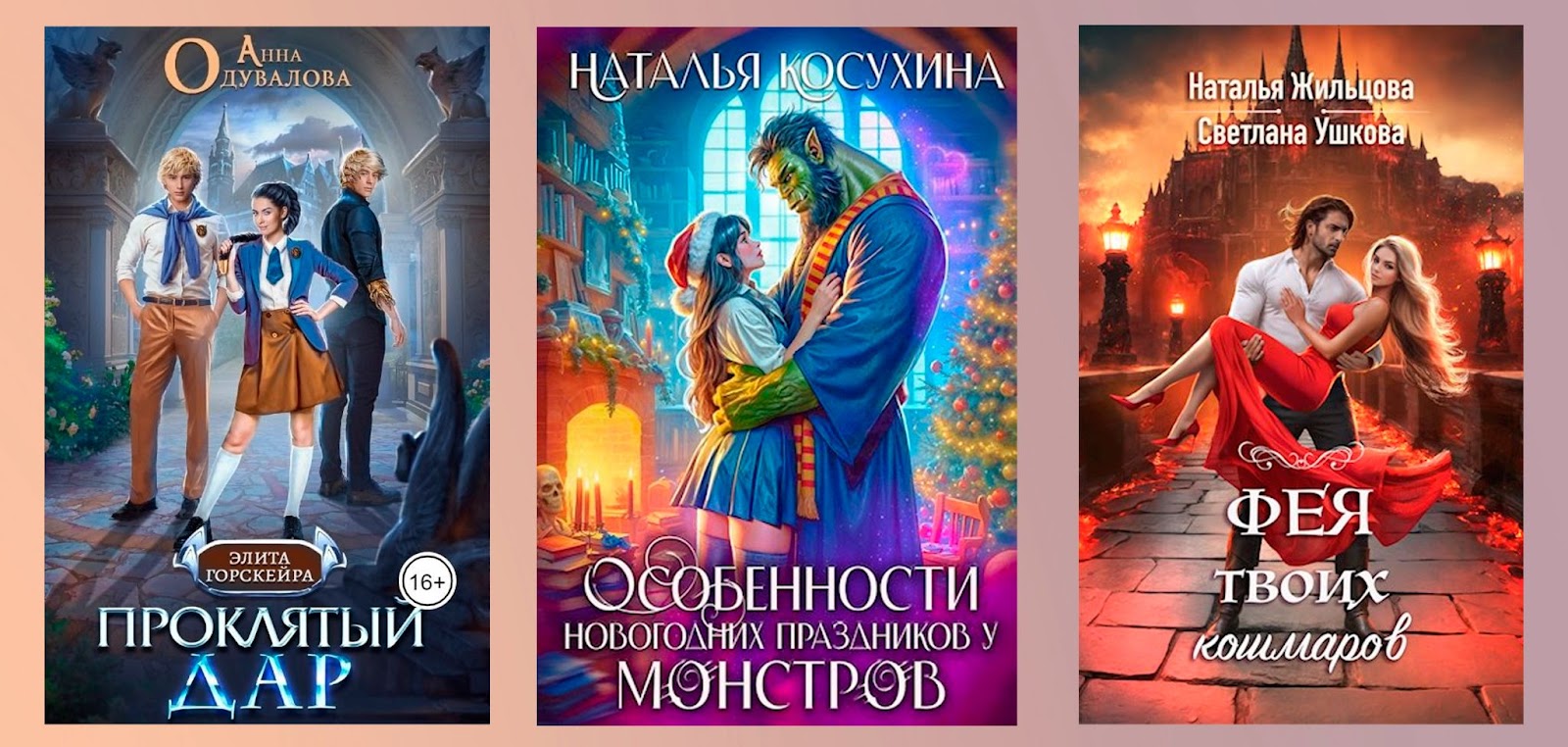 Примеры книг городского фэнтези Примеры книг городского фэнтези