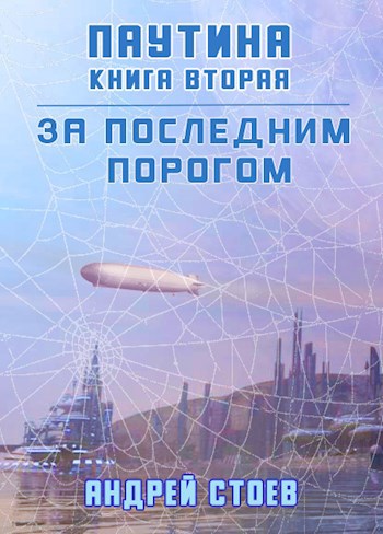 Картинка по теме Законченные циклы книг про попаданцев, 88