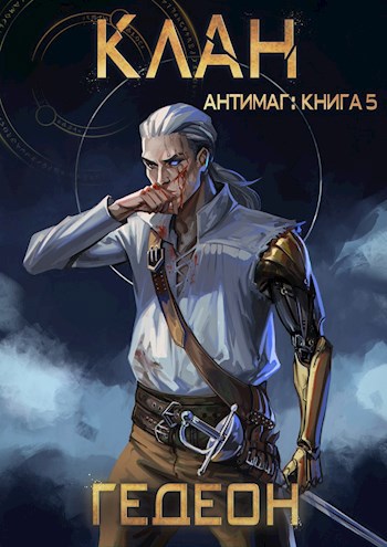Картинка по теме Законченные циклы книг про попаданцев, 37
