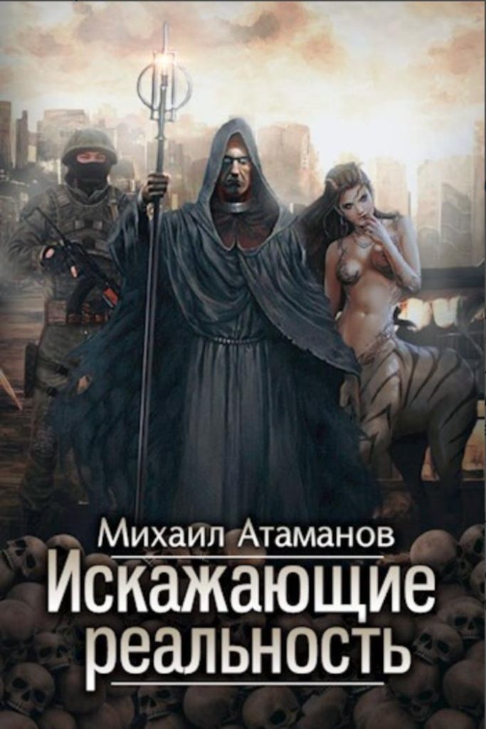 Картинка по теме Завершенные циклы книг ЛитРПГ, 3