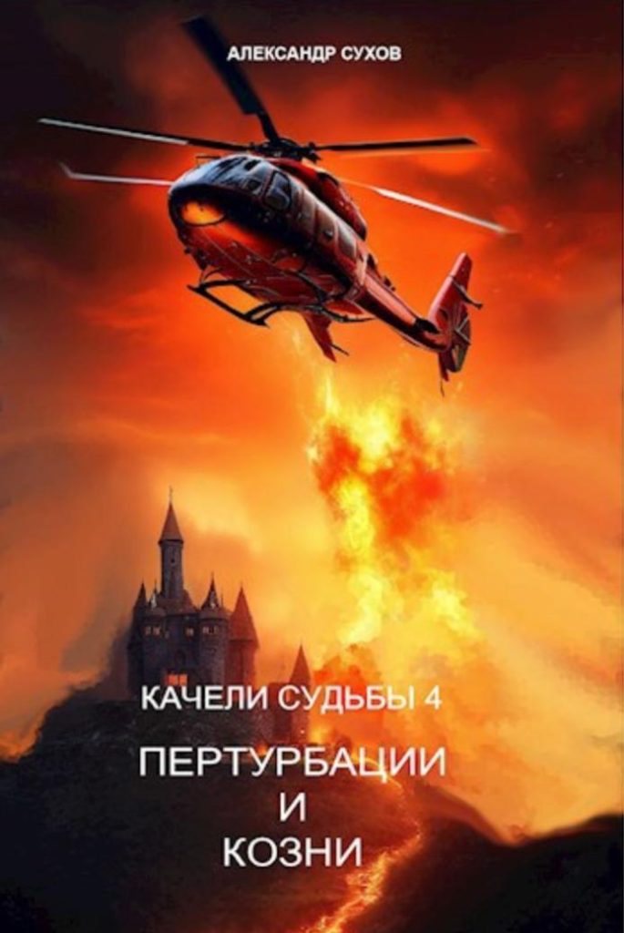 Картинка по теме Завершенные циклы книг ЛитРПГ, 34