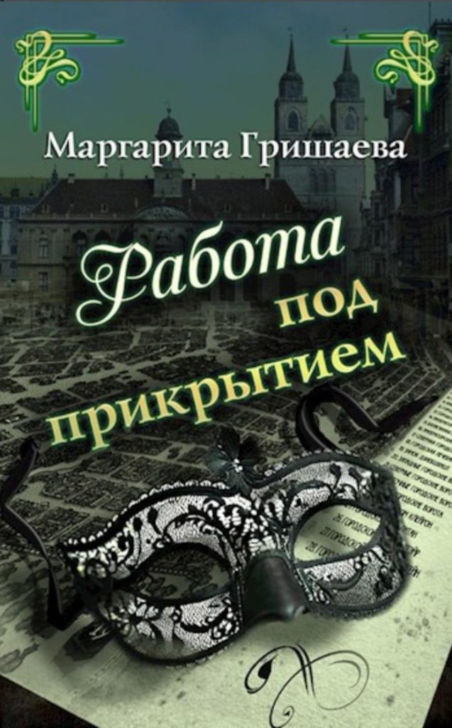 Картинка по теме Книги про академии магии, 13