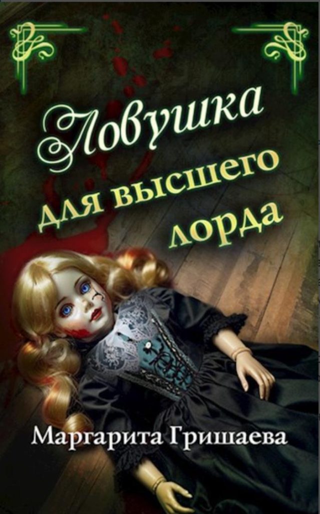 Картинка по теме Книги про академии магии, 14