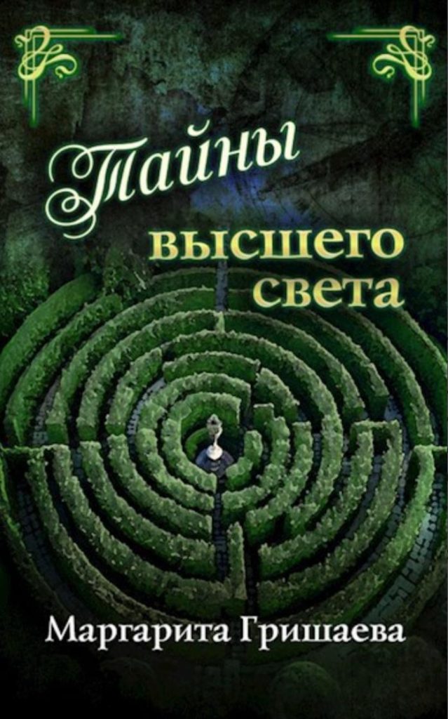 Картинка по теме Книги про академии магии, 15