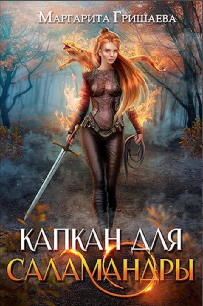 Картинка по теме Книги про академии магии, 16