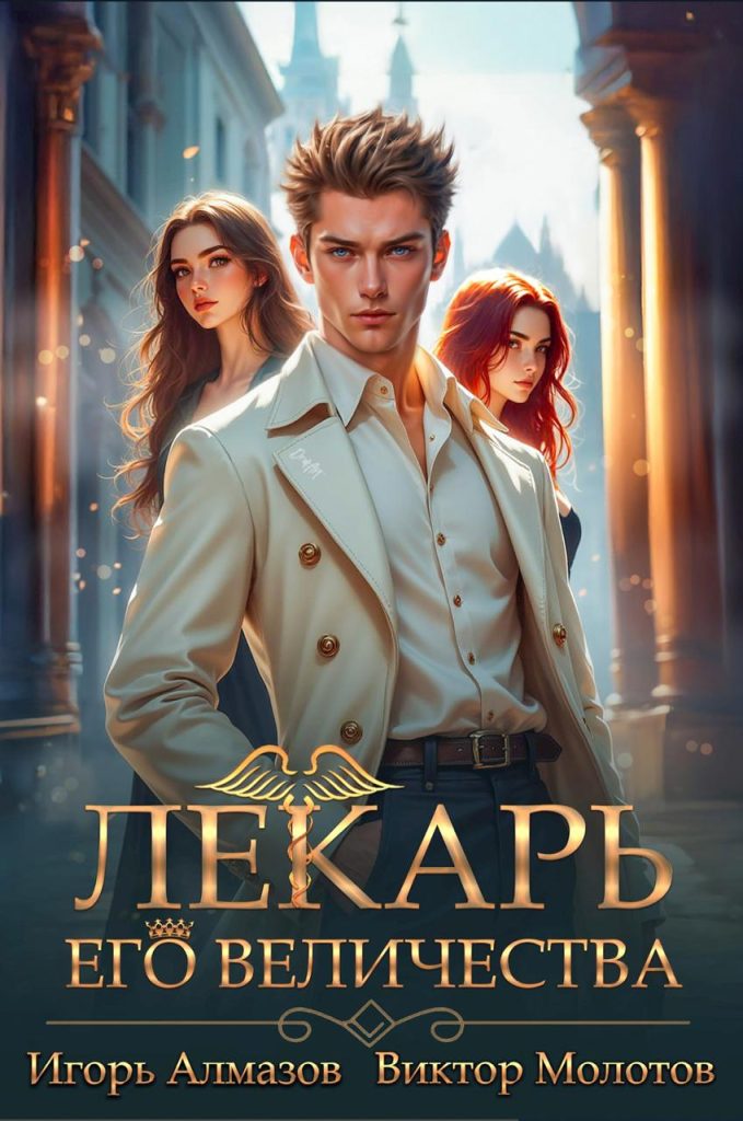 Картинка по теме Книги про академии магии, 7