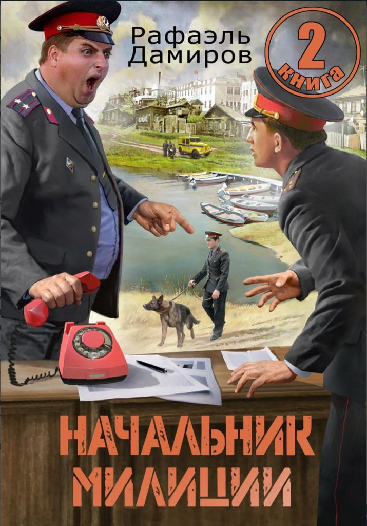 Картинка по теме Законченные циклы книг про попаданцев, 8