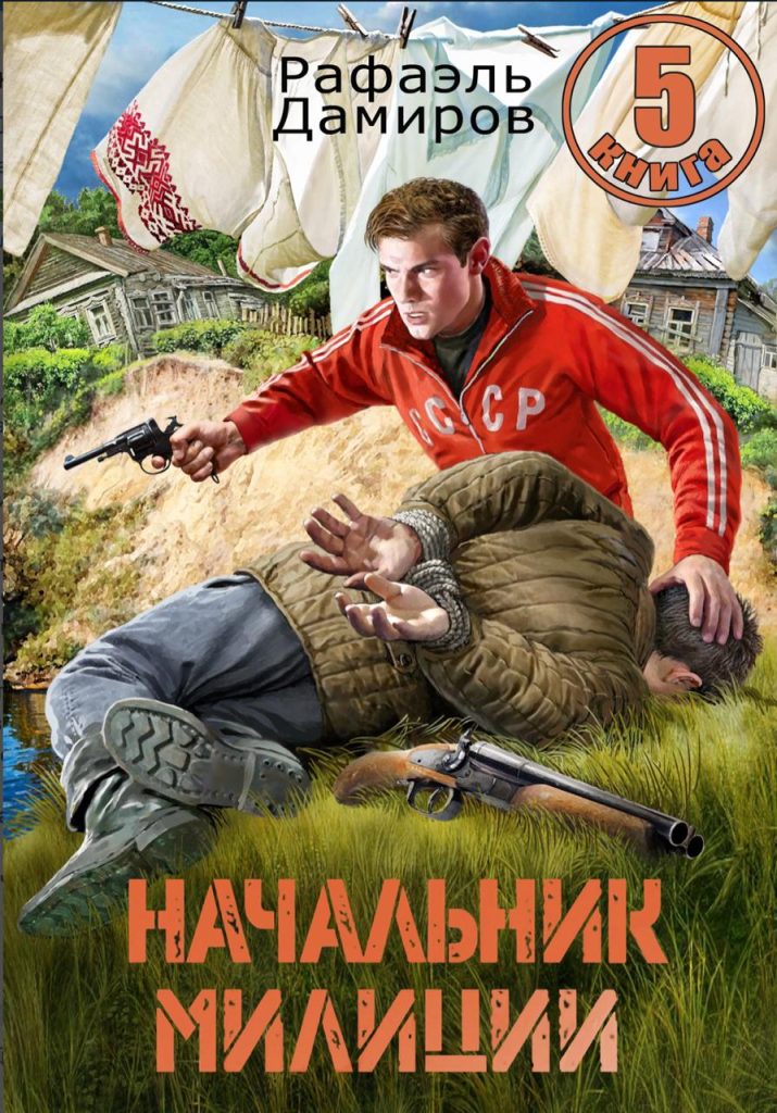 Картинка по теме Законченные циклы книг про попаданцев, 11