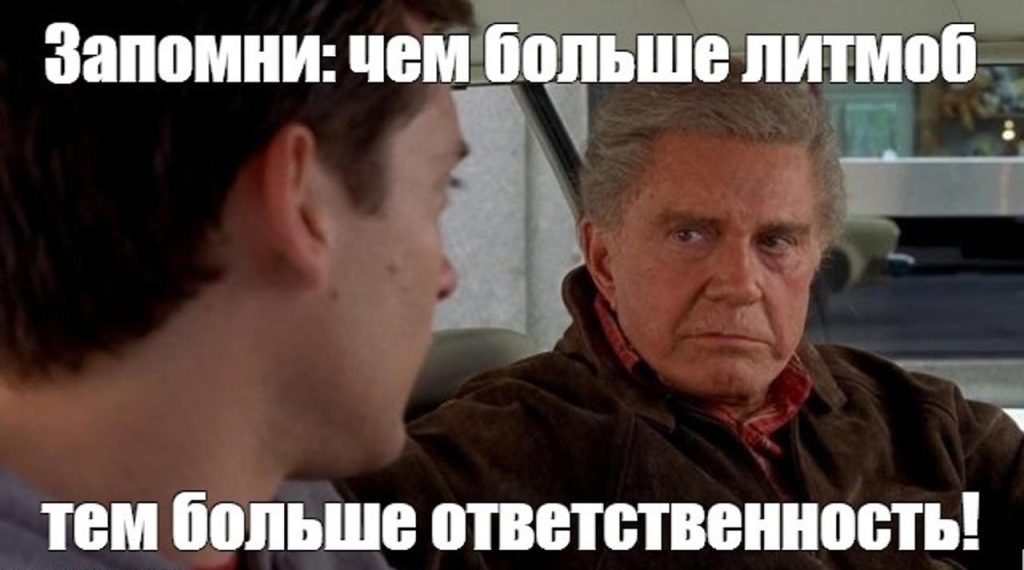 Иллюстрация к статье Литмоб на АТ. Начало, 6 Картинка по теме Литмоб на АТ. Начало, 6