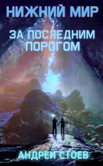Картинка по теме Законченные циклы книг про попаданцев, 86