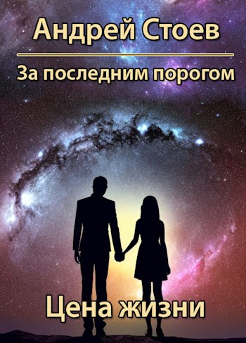 Картинка по теме Законченные циклы книг про попаданцев, 94