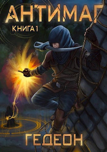 Картинка по теме Законченные циклы книг про попаданцев, 33