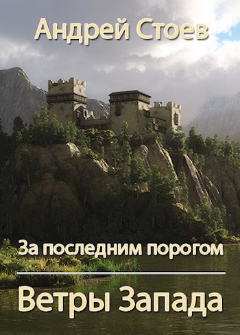 Картинка по теме Законченные циклы книг про попаданцев, 91