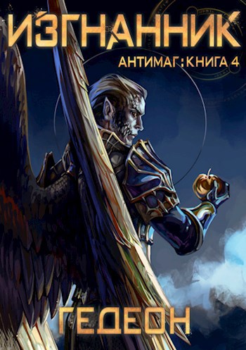 Картинка по теме Законченные циклы книг про попаданцев, 36