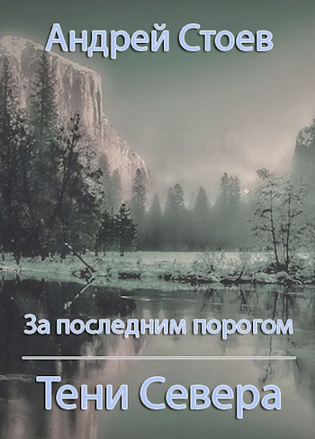 Картинка по теме Законченные циклы книг про попаданцев, 90