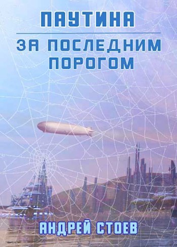 Картинка по теме Законченные циклы книг про попаданцев, 87