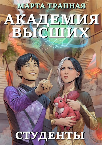 Иллюстрация к статье Школы и академии в книгах на Author.Today, 19 Картинка по теме Школы и академии в книгах на Author.Today, 19