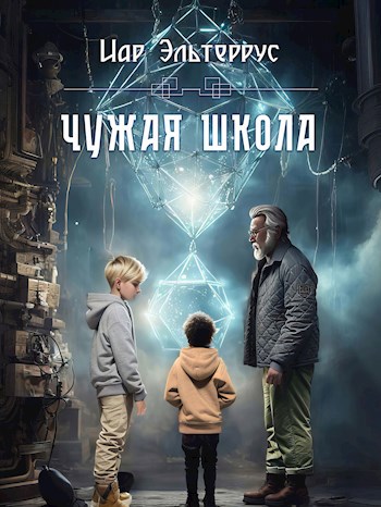 Иллюстрация к статье Школы и академии в книгах на Author.Today, 18 Картинка по теме Школы и академии в книгах на Author.Today, 18