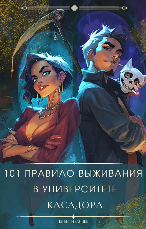 Иллюстрация к статье Школы и академии в книгах на Author.Today, 16 Картинка по теме Школы и академии в книгах на Author.Today, 16