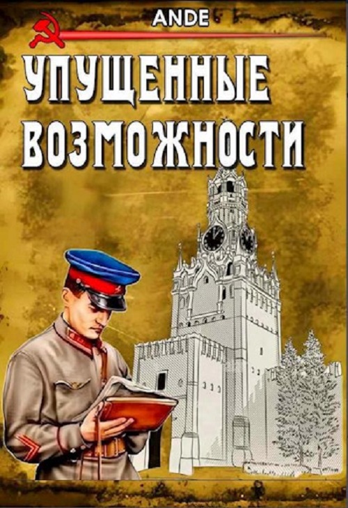 Картинка по теме 3 (при)топа, 17