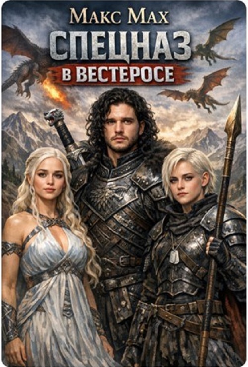 Картинка по теме Безденежные доны на Author.Today. Часть 1, 12