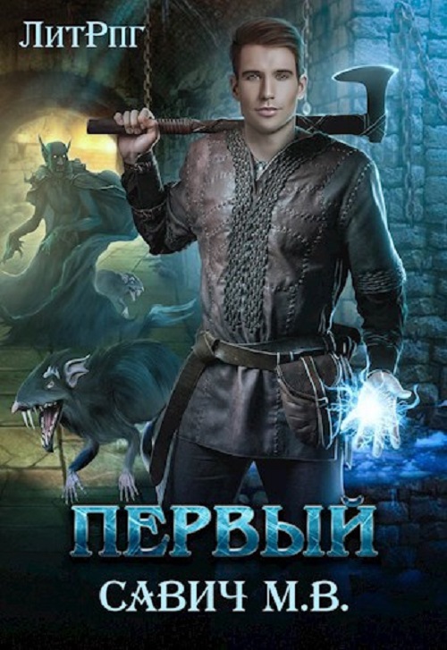 Картинка по теме 3 (при)топа, 12