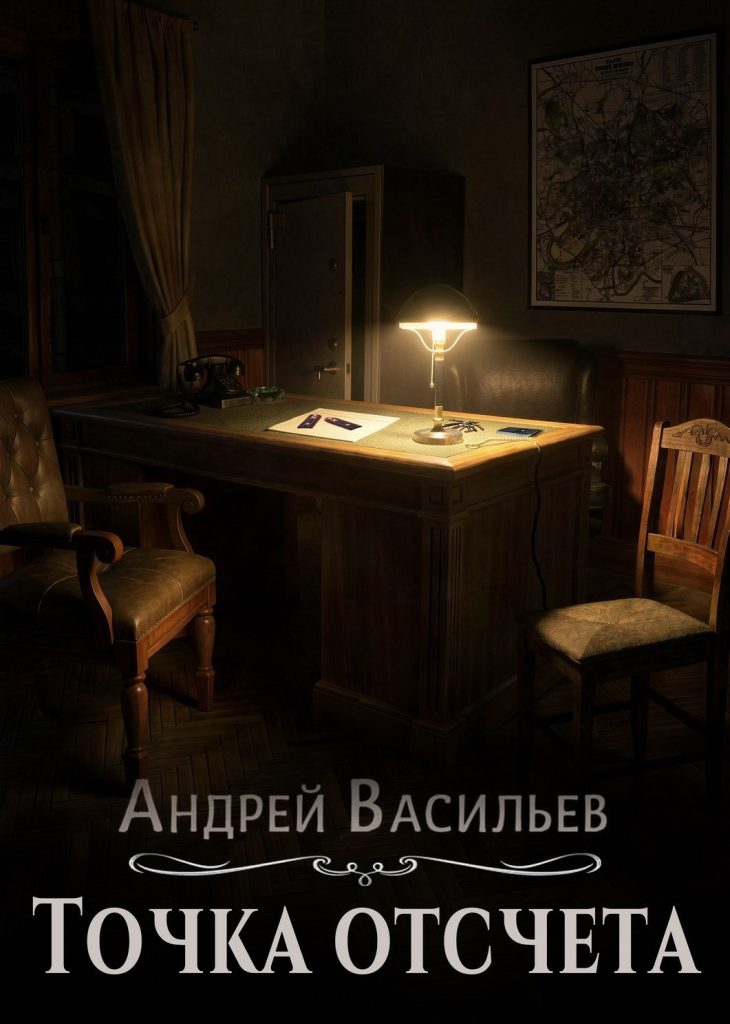 Картинка по теме ТОП книг АТ по жанрам. Август 2026 года, 23